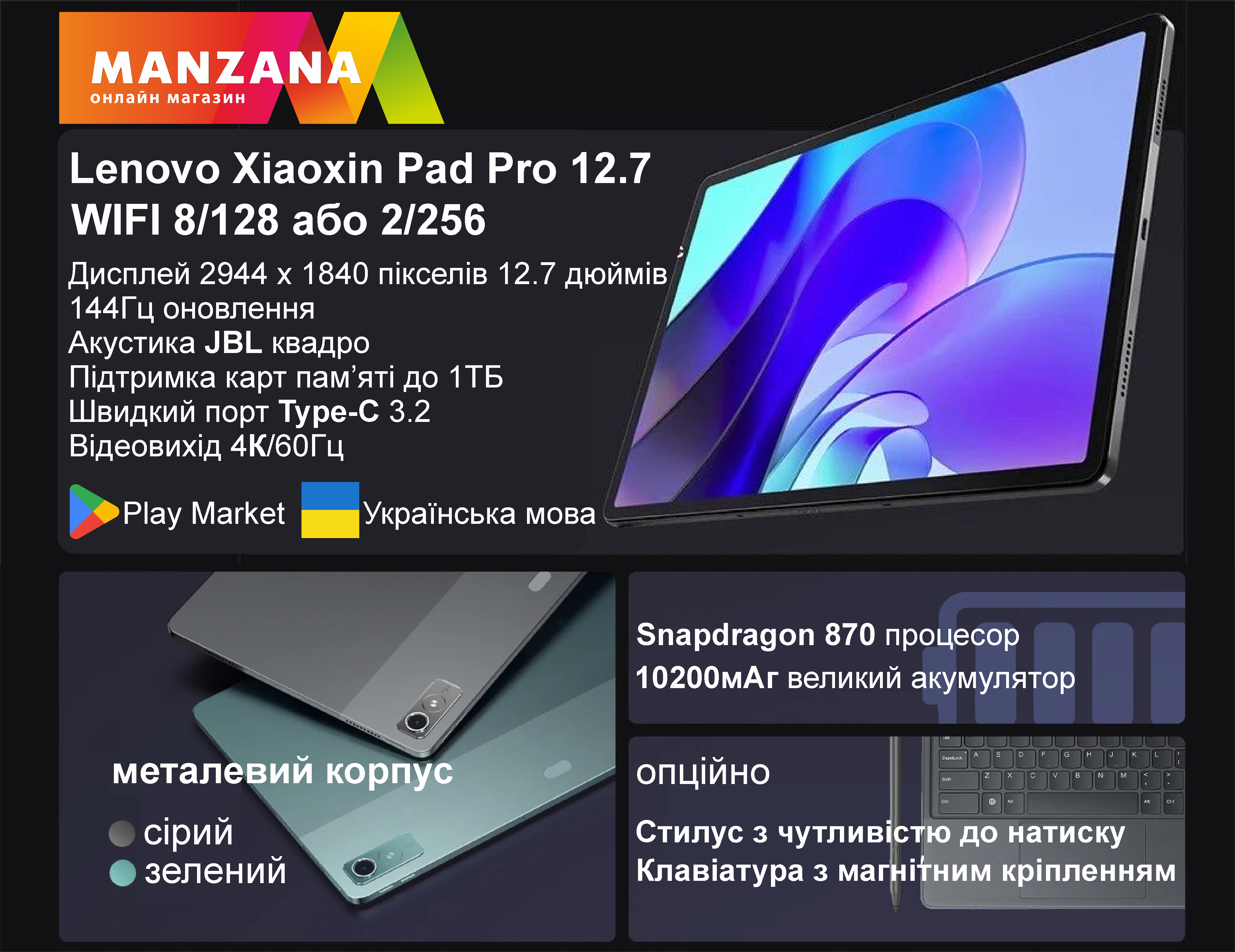 Lenovo Xiaoxin Pad Pro 2023