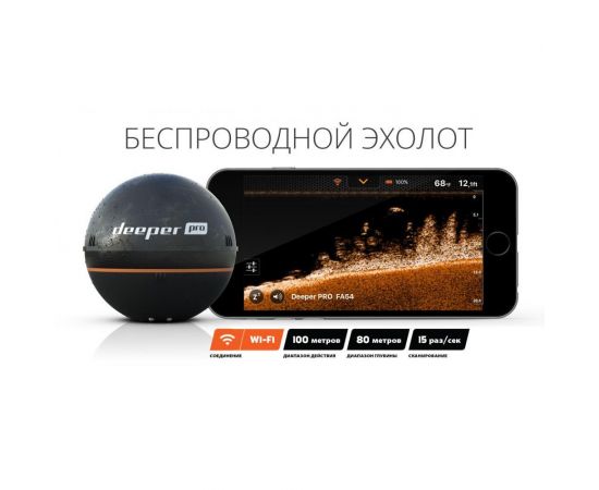 ФотоDeeper Smart Sonar PRO, зображення 5 від магазину Manzana.ua