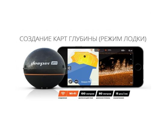 ФотоDeeper Smart Sonar PRO, зображення 6 від магазину Manzana.ua