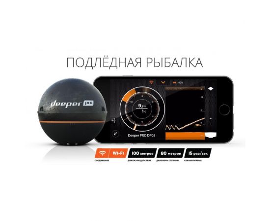 ФотоDeeper Smart Sonar PRO, зображення 7 від магазину Manzana.ua