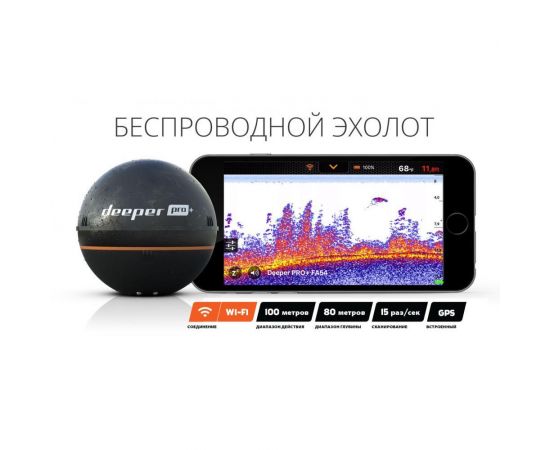 ФотоDeeper Smart Sonar PRO+, зображення 6 від магазину Manzana.ua