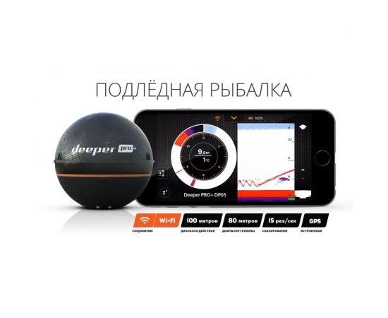ФотоDeeper Smart Sonar PRO+, зображення 8 від магазину Manzana.ua
