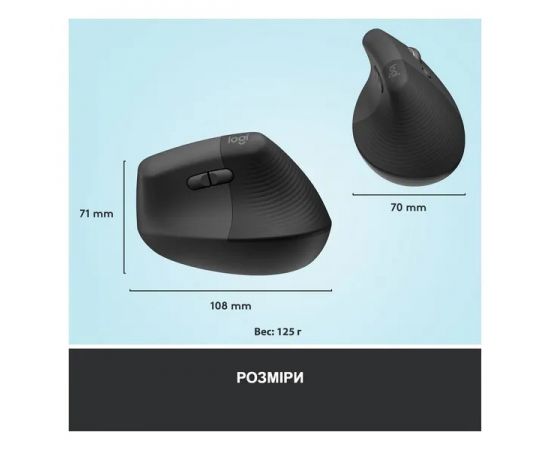 ФотоLogitech Lift Vertical Ergonomic Mouse Graphite (910-006473), зображення 5 від магазину Manzana.ua